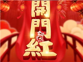 2023開門紅：威勝電氣中標(biāo)中國移動(dòng)浙江公司項(xiàng)目